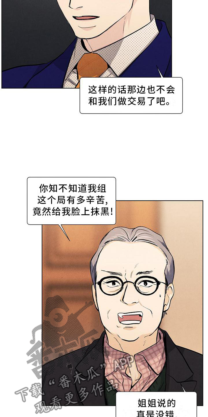 第115章：【第三季】守护4