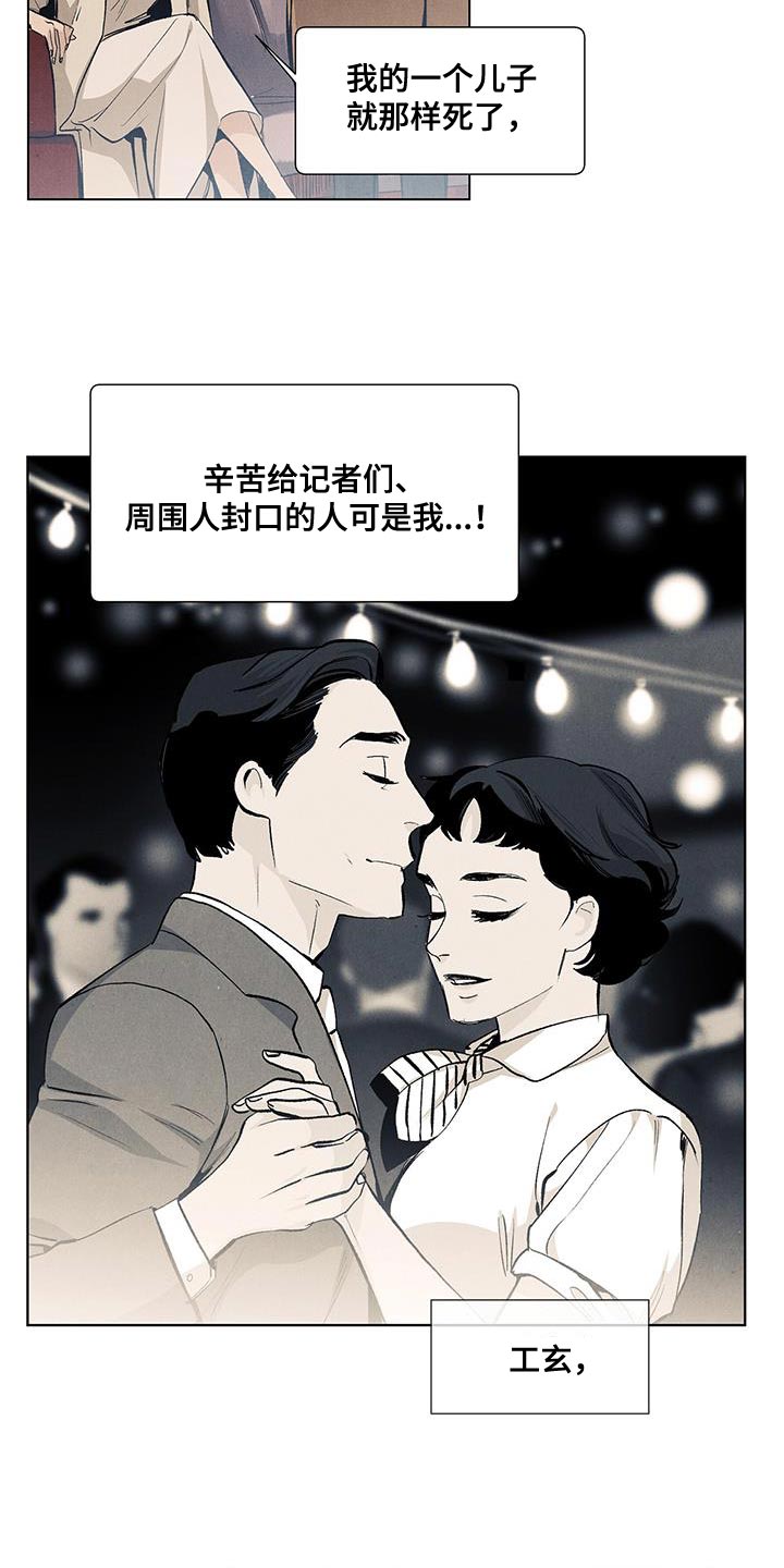 第136章：【第三季】我做不到12