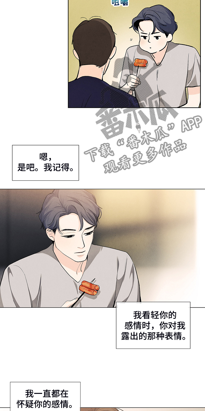 第105章：烦人的闹钟14