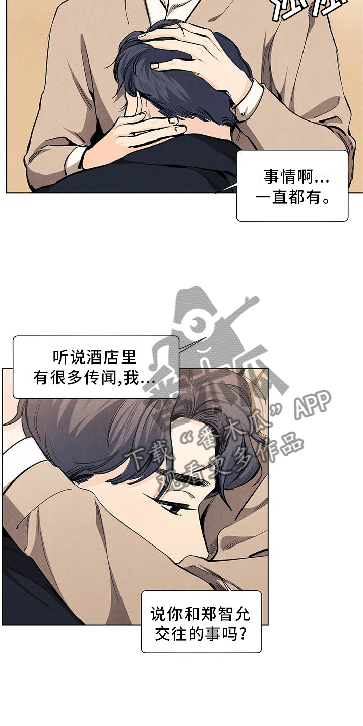 第113章：【第三季】喜欢11
