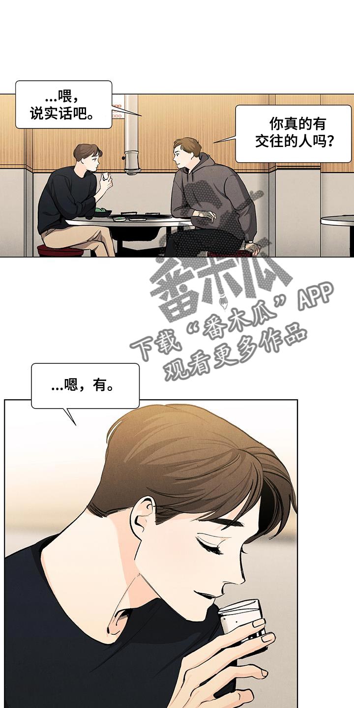 第139章：【第三季】以后跟你说15