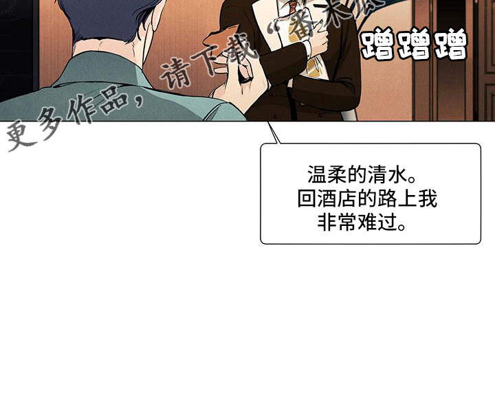 第122章：【第三季】清水29