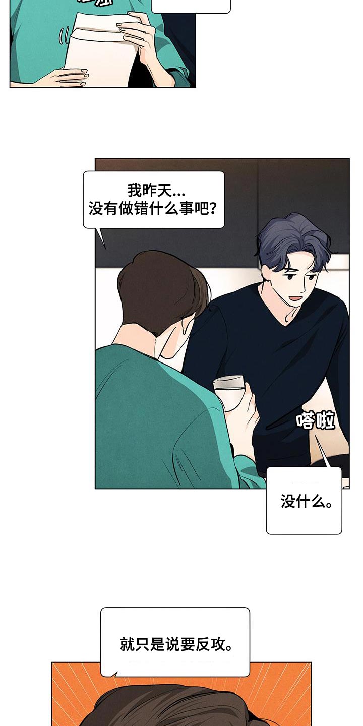 第142章：【第三季】有你就足够了8