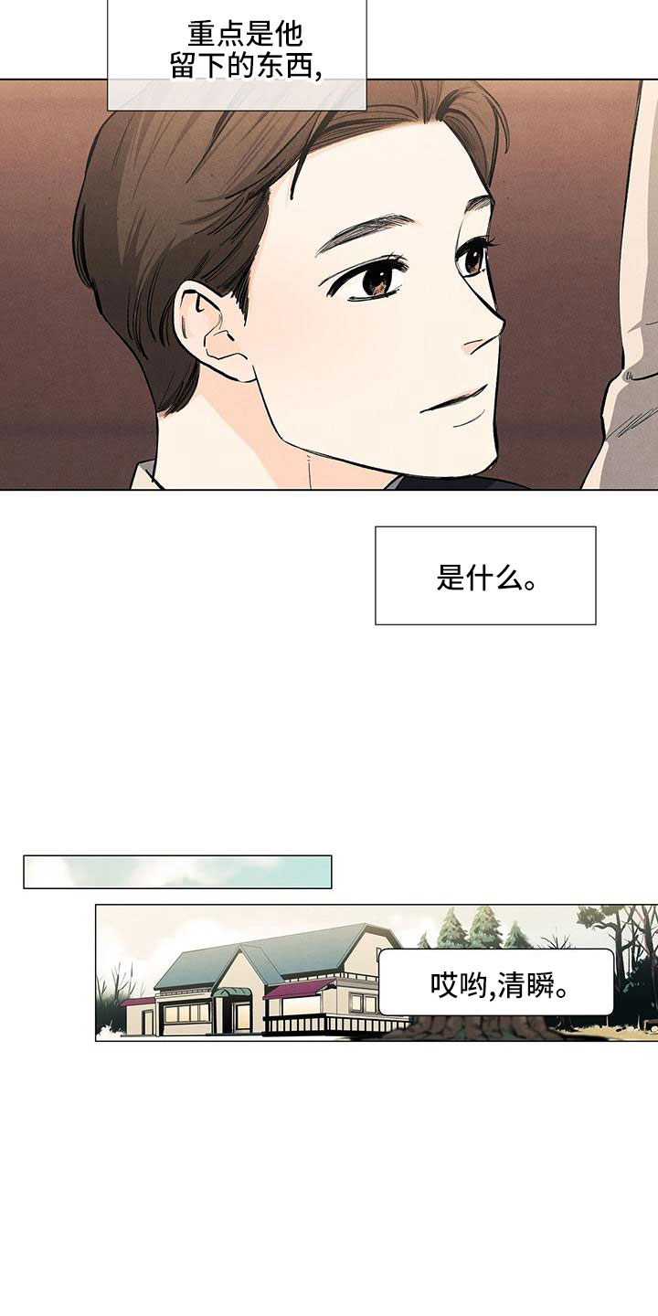 第127章：【第三季】改结局12