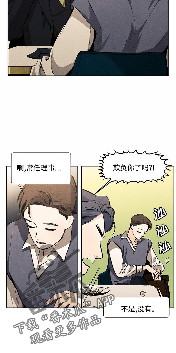 第125章：【第三季】回家6