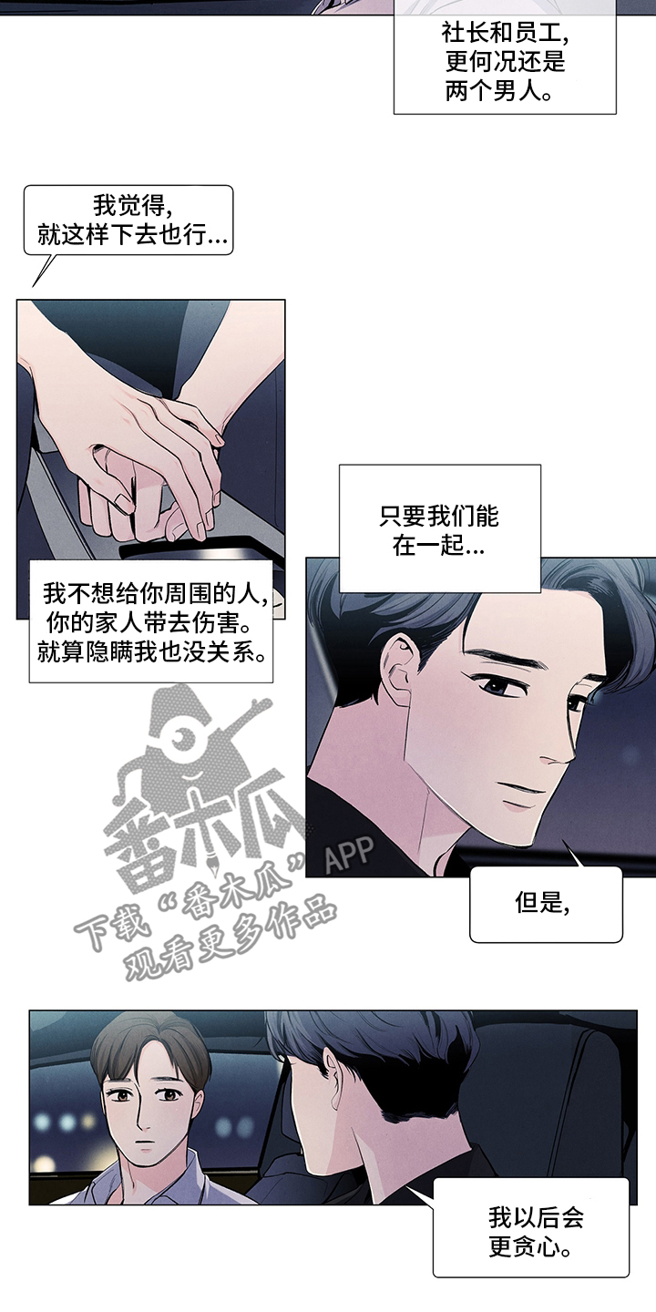 第92章：我可以等你3