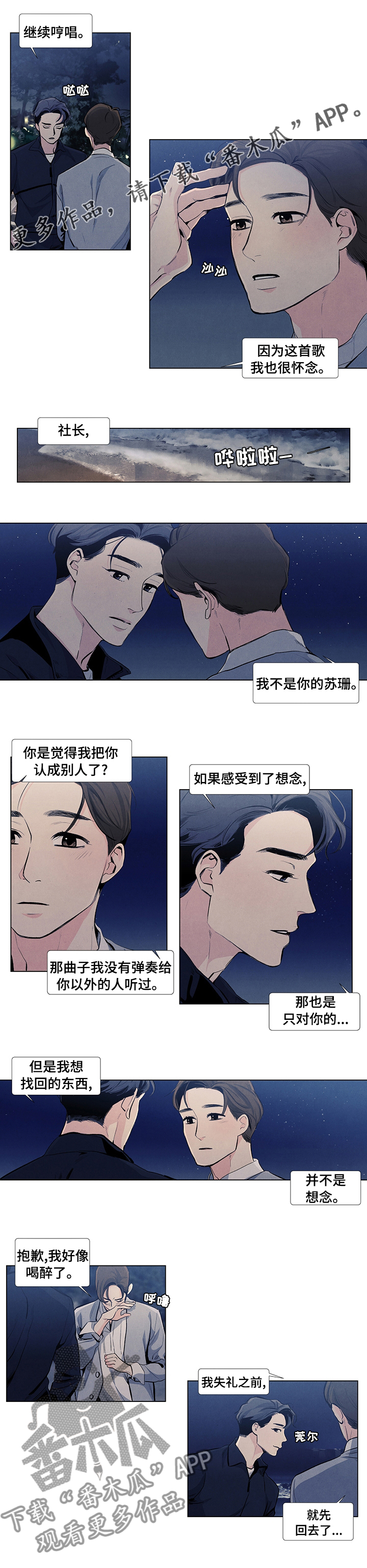 第55章：麻烦住手吧0