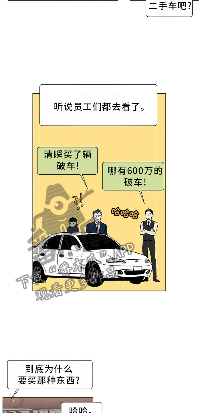 第113章：【第三季】喜欢18