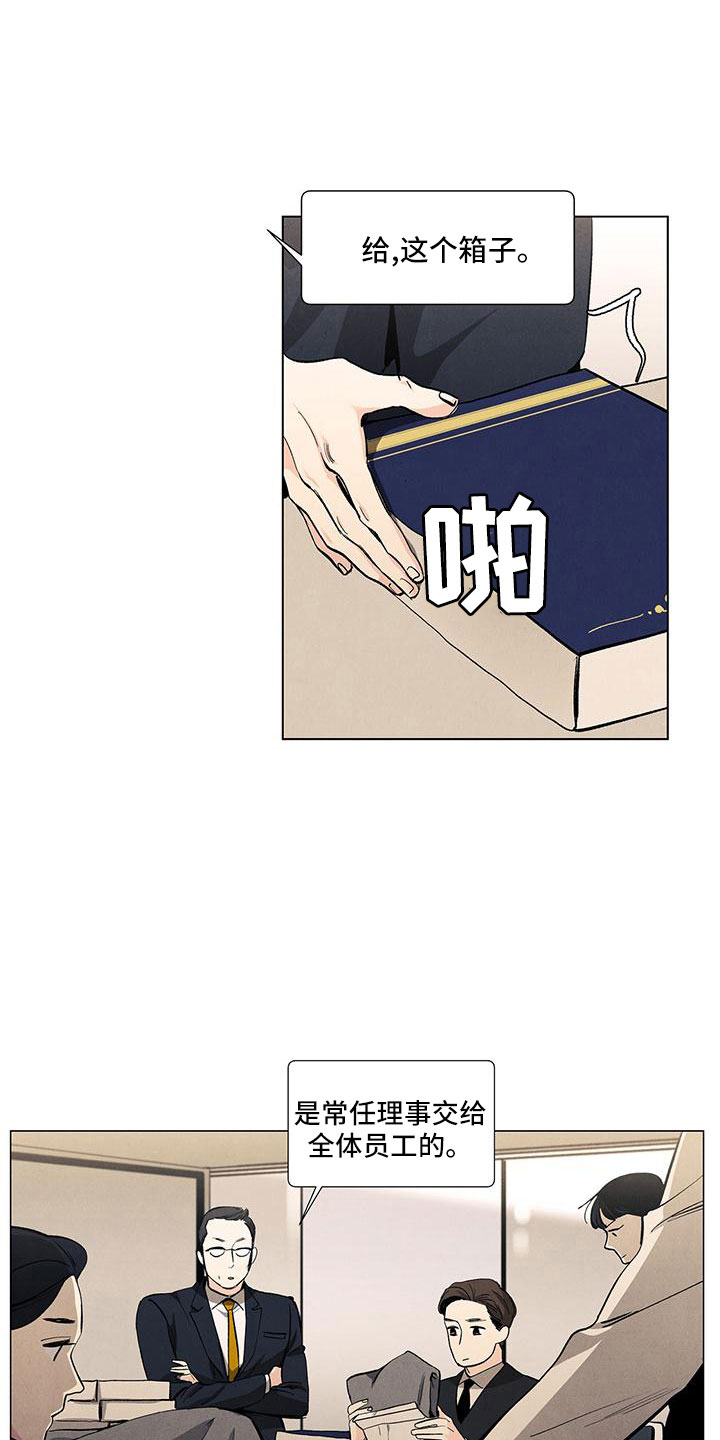 第123章：【第三季】不是见过吗13