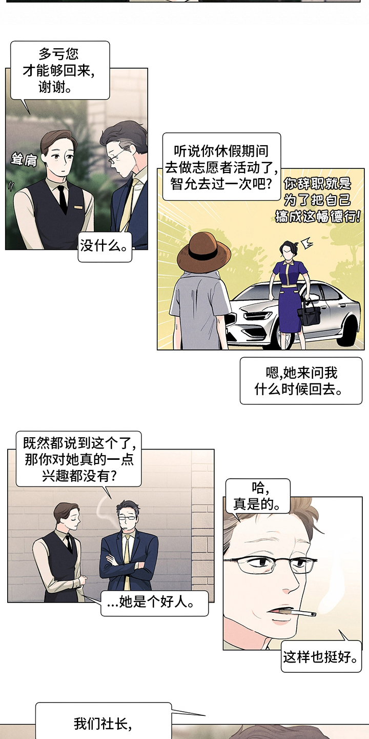 第86章：老板娘8
