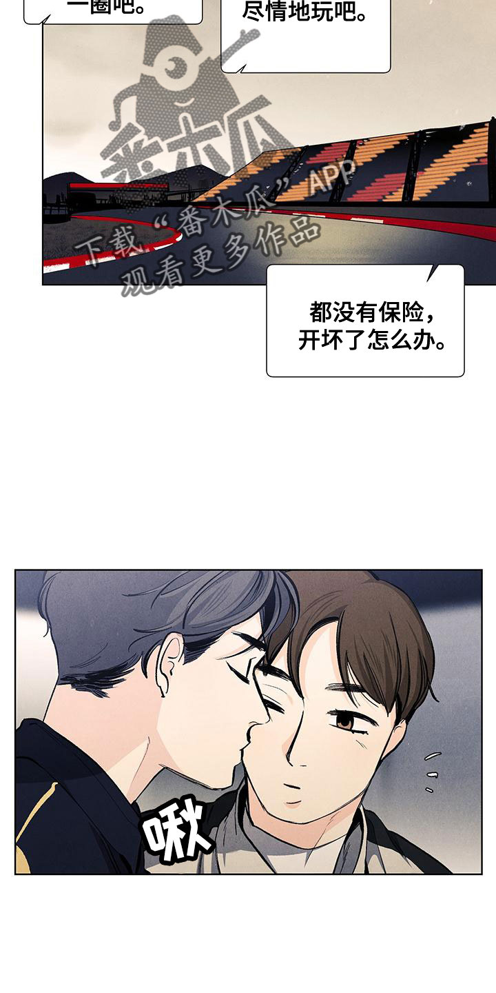 第119章：【第三季】可怕的人5