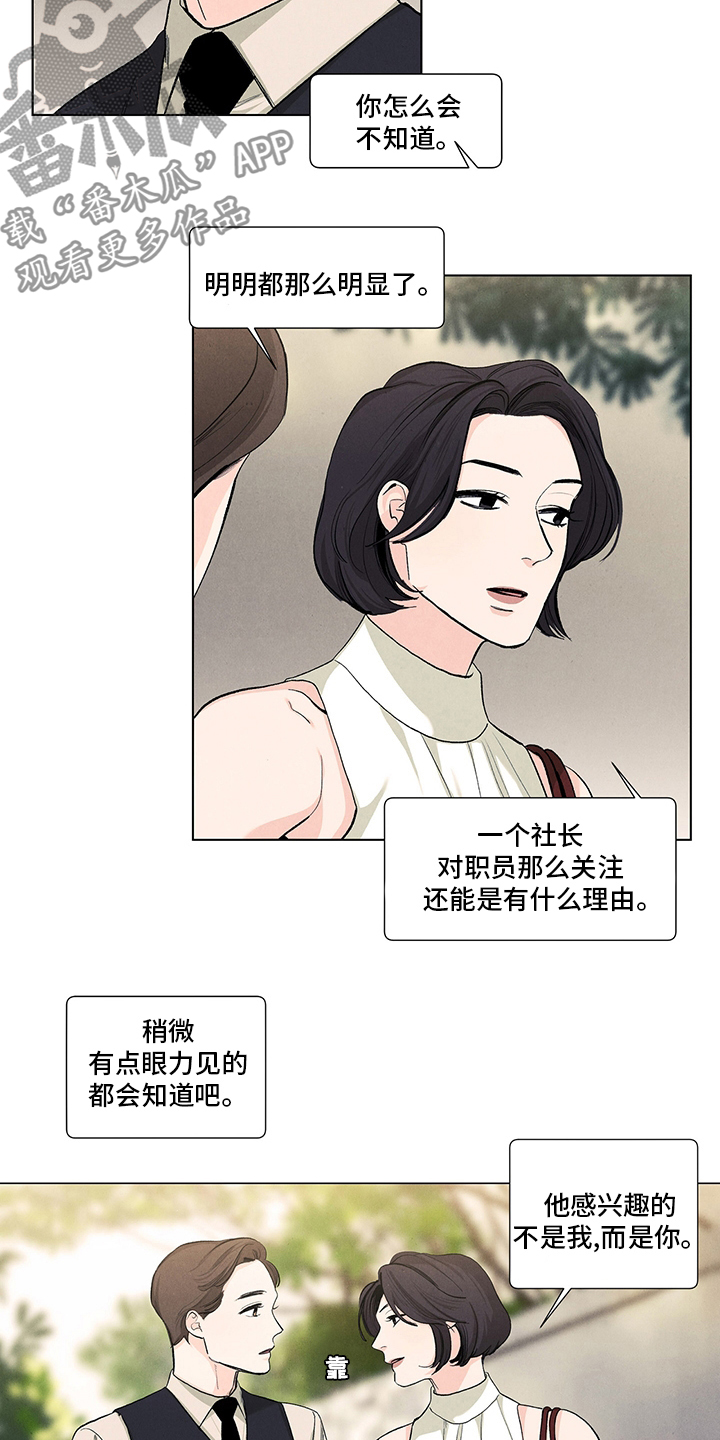 第87章：再见4