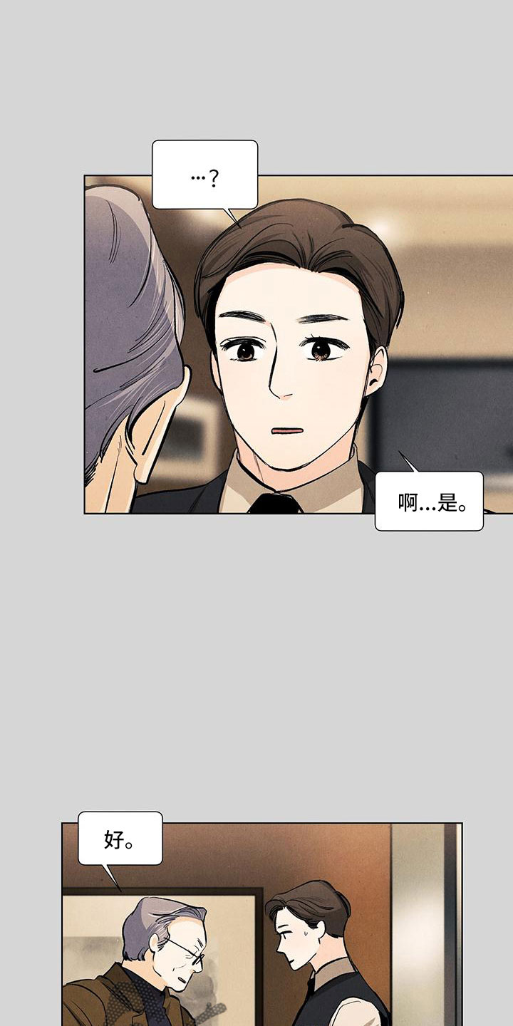 第121章：【第三季】原来如此13