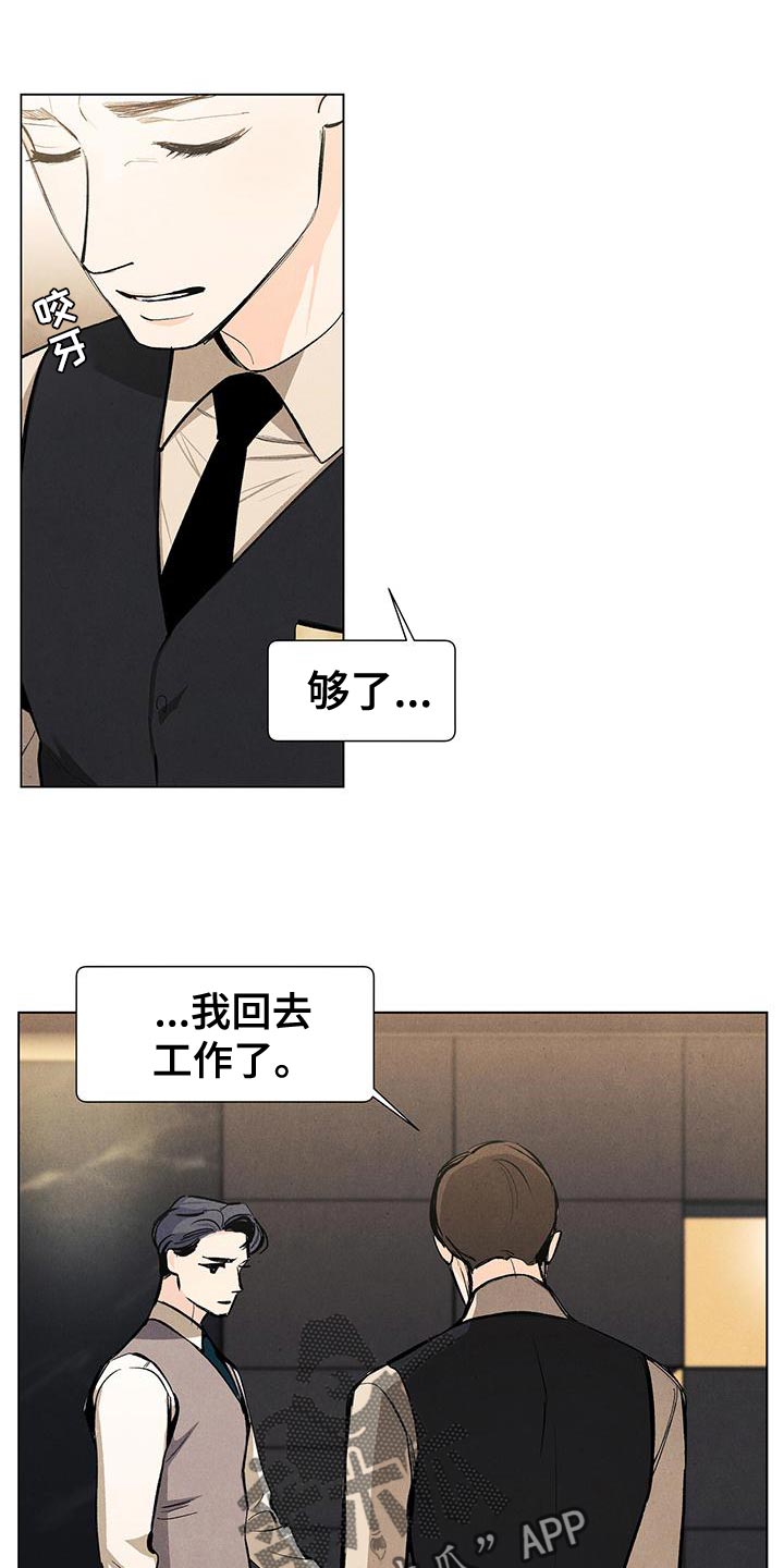 第133章：【第三季】最想解决的问题11