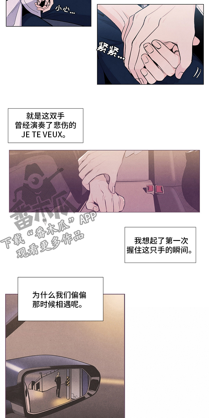 第91章：不敢相信8