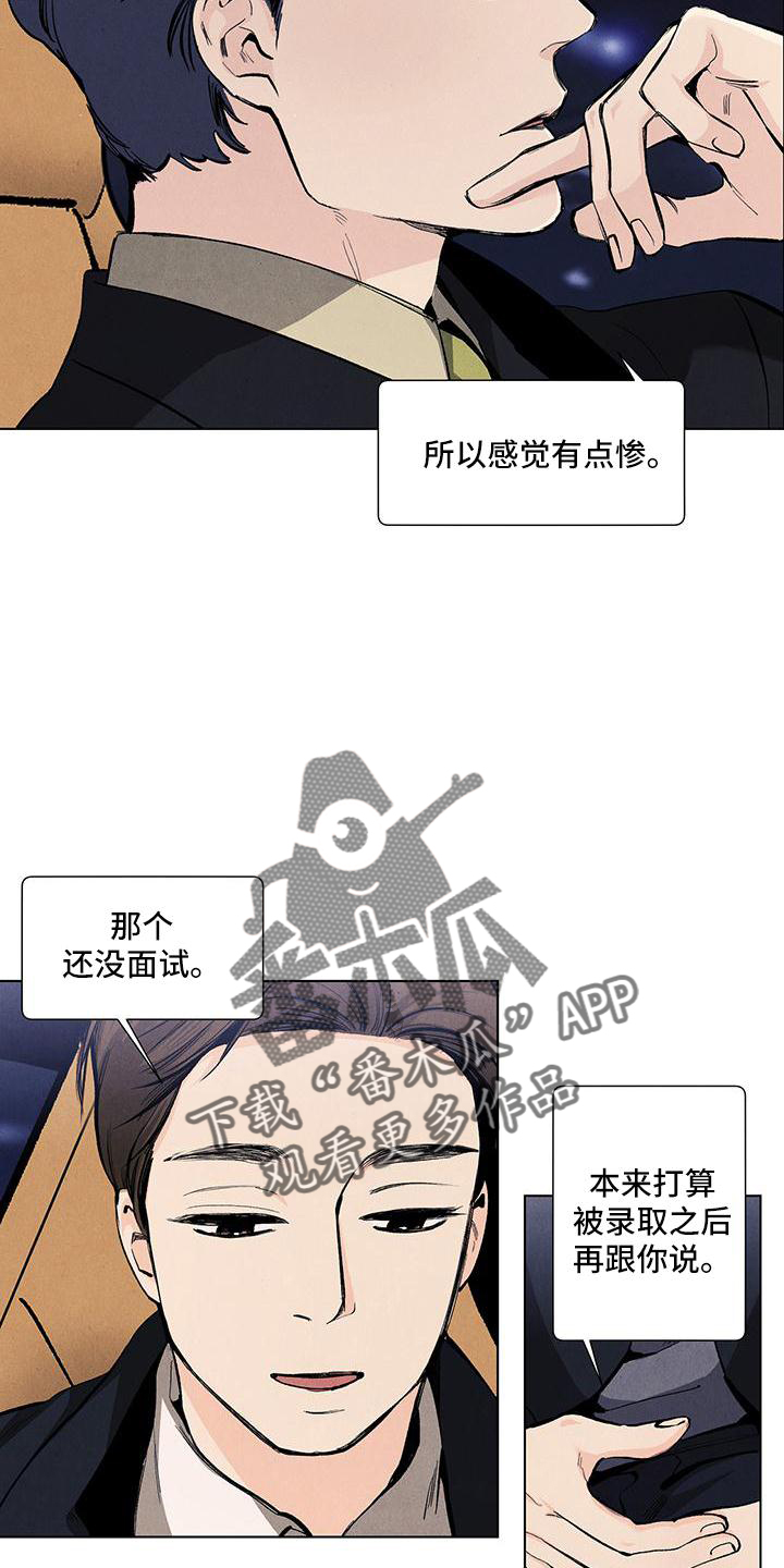 第124章：【第三季】怕你伤心17