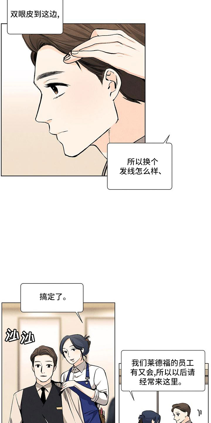 第129章：【第三季】叔叔9