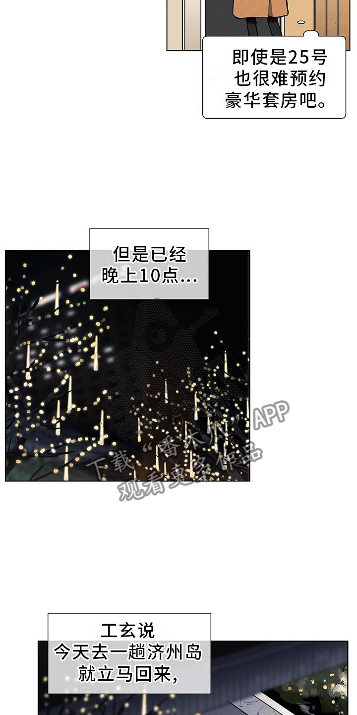 第109章：【第三季】休息15