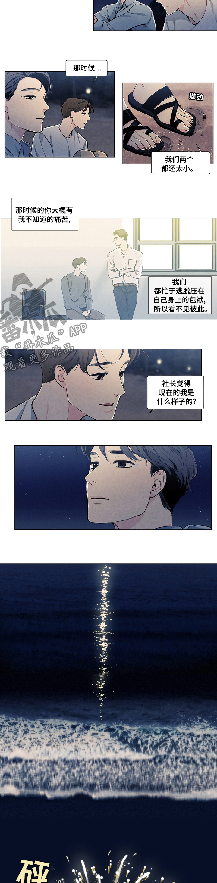 第67章：那时候2