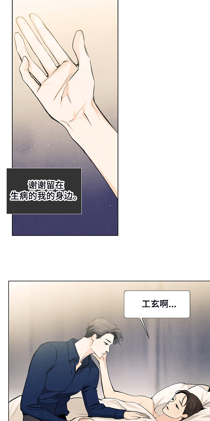 第104章：脆弱的人12