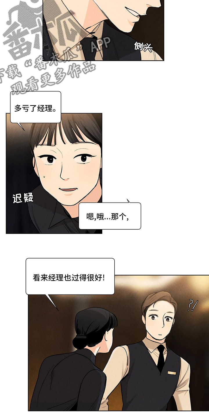 第94章：热情的恋人10