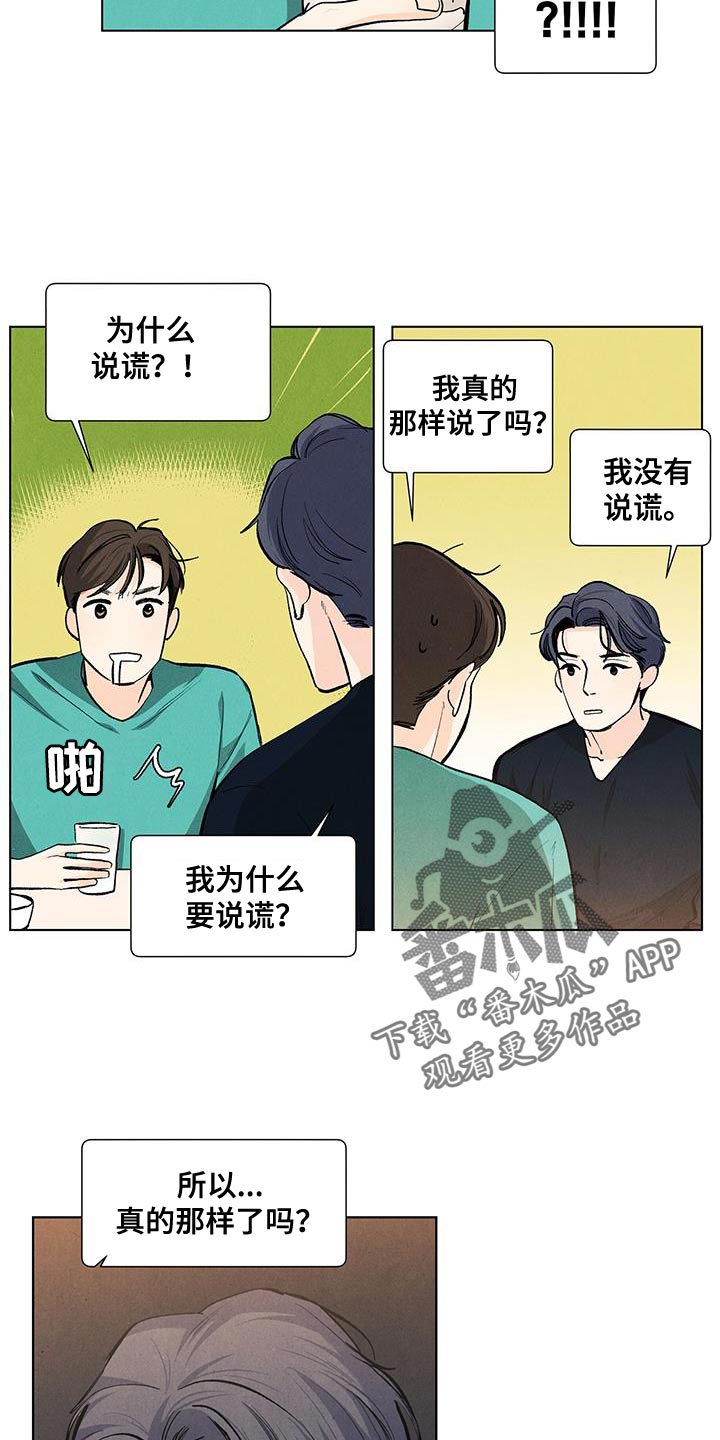 第142章：【第三季】有你就足够了10
