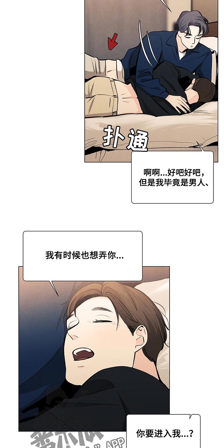 第141章：【第三季】我也要帮你13