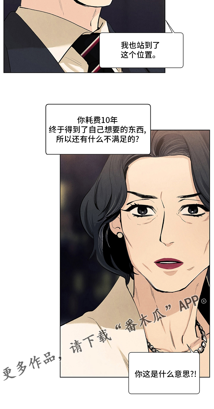 第97章：疯了12