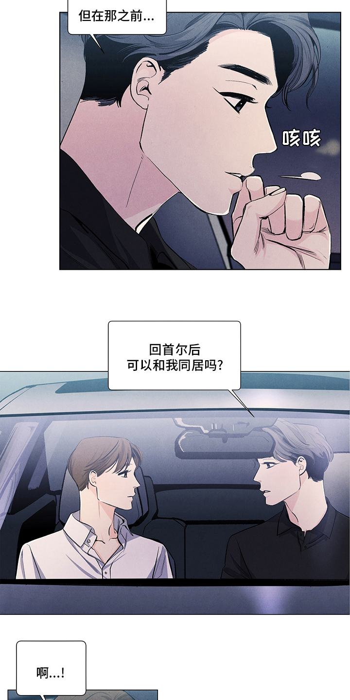 第92章：我可以等你5