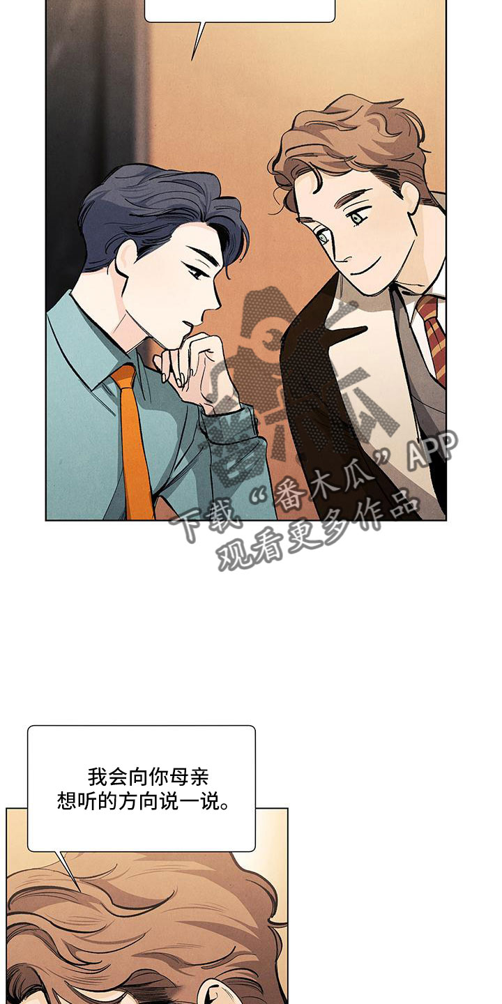 第123章：【第三季】不是见过吗3
