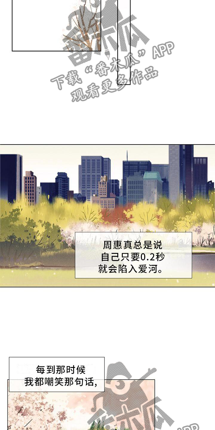 第107章：【第三季】春天来了9