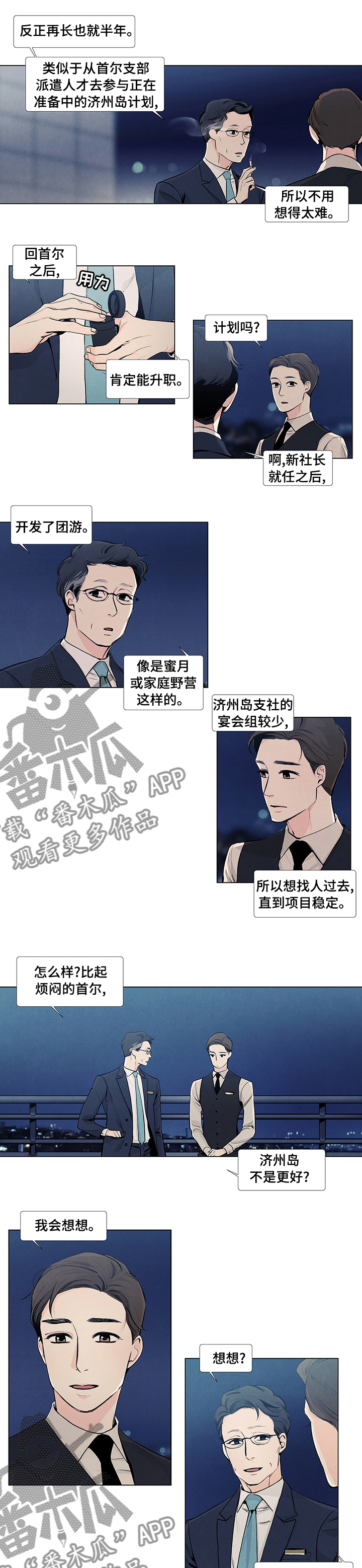 第41章：不想要的初恋0