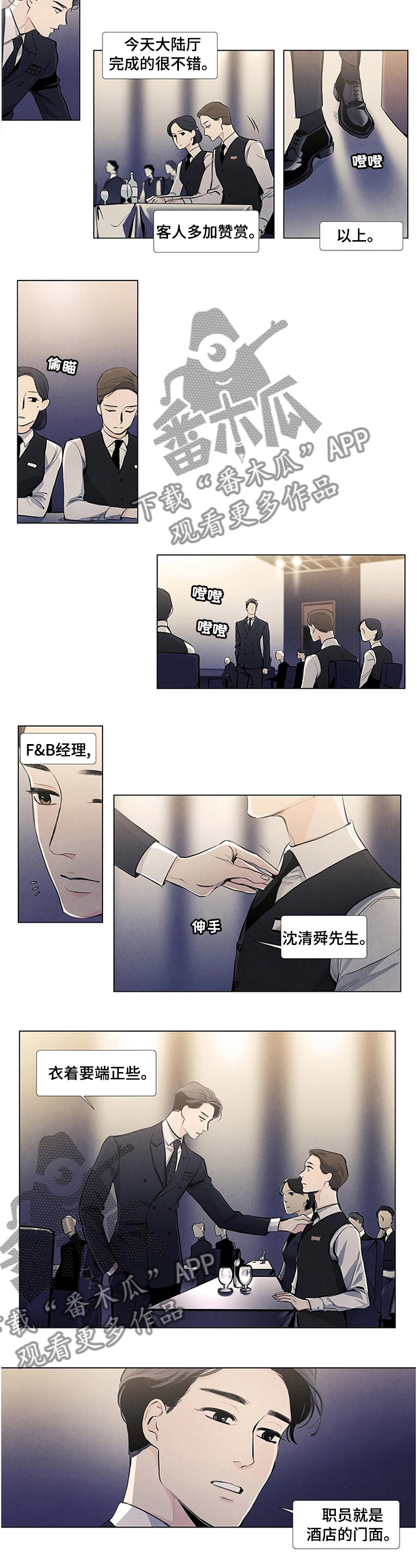 第35章：新任社长3