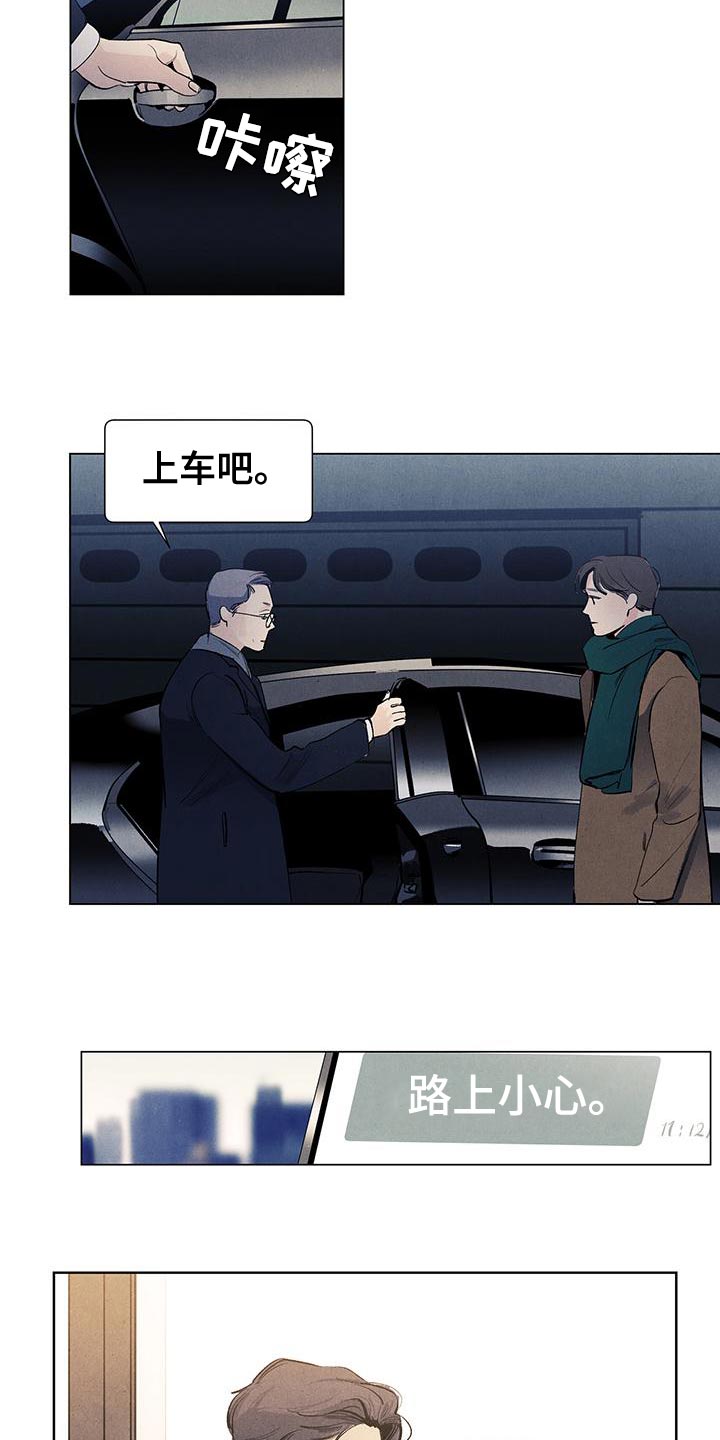 第134章：【第三季】不会再回来的孩子7