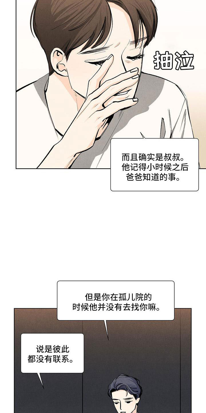 第131章：【第三季】不可以这样5