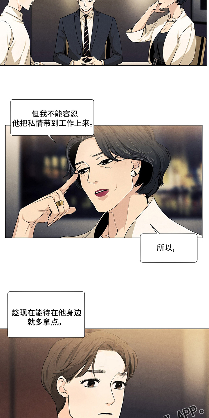 第96章：结婚11