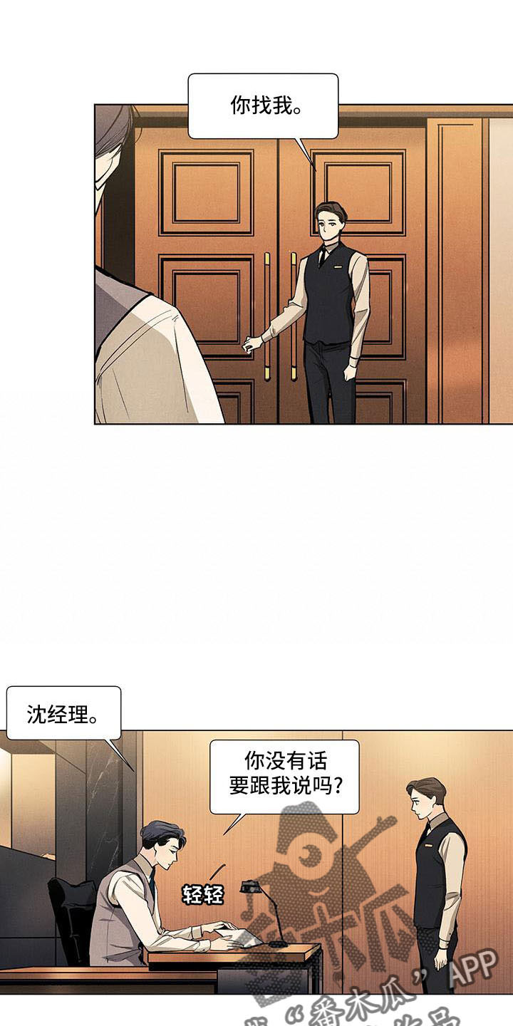 第132章：【第三季】生气16