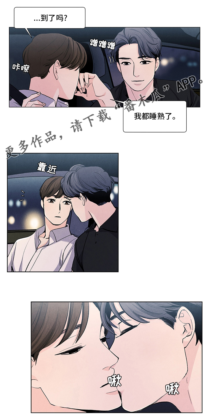 第92章：我可以等你0
