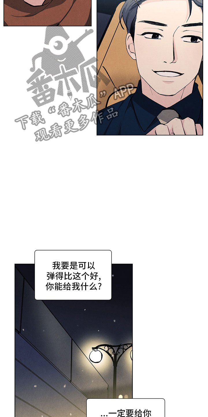 第116章：【第三季】特殊待遇10