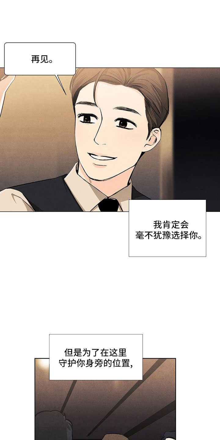 第123章：【第三季】不是见过吗27