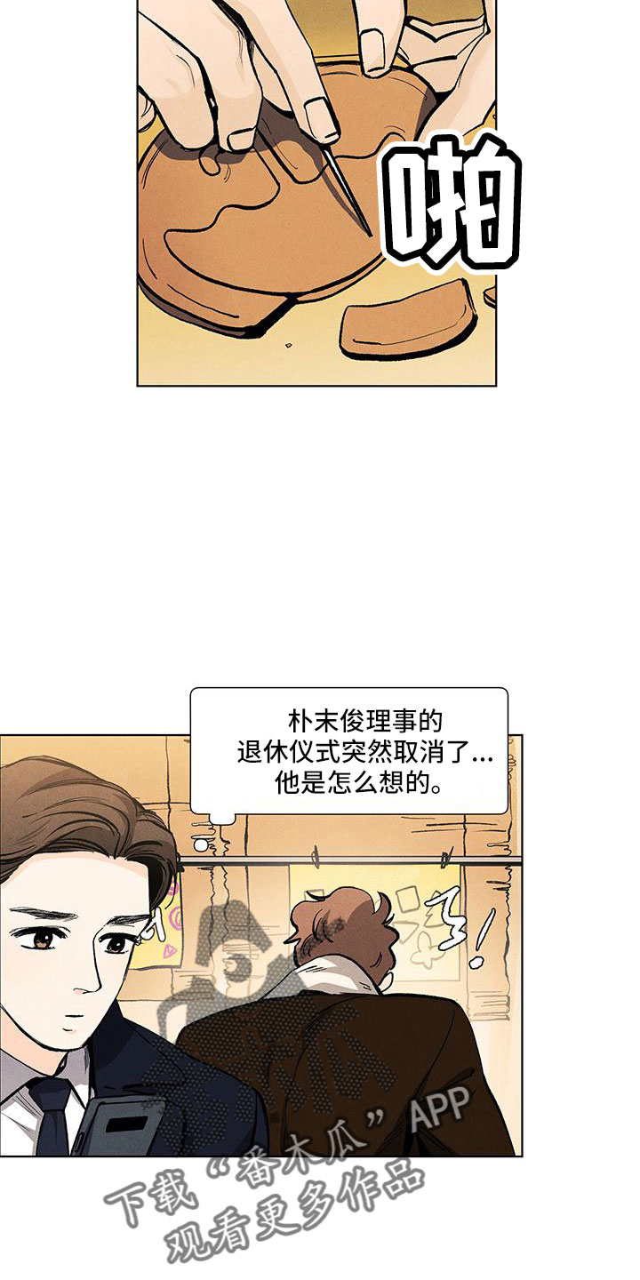 第122章：【第三季】清水17