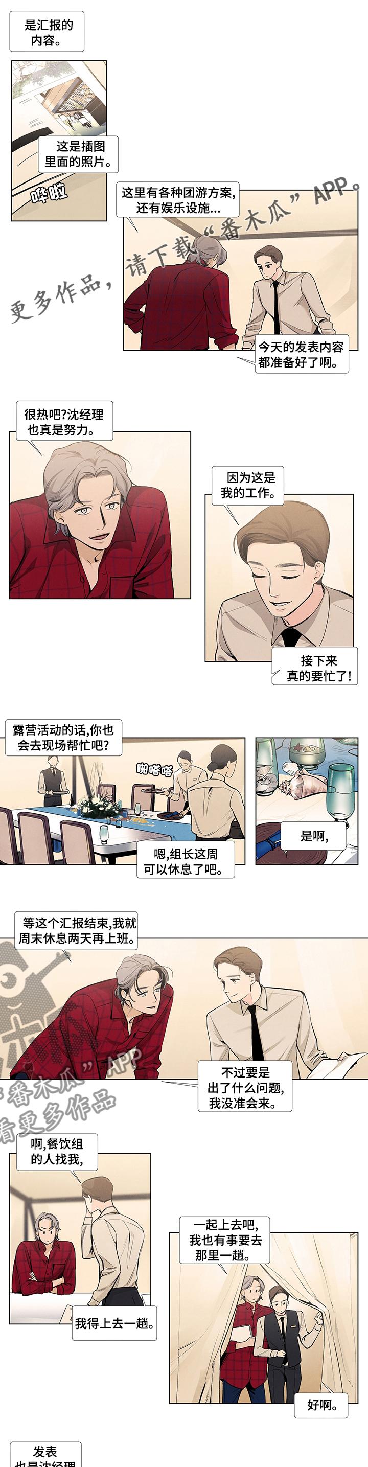 第58章：恋人0