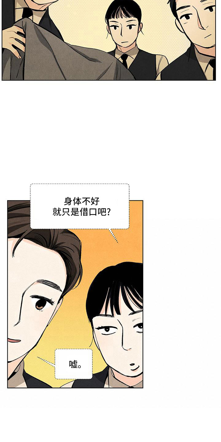 第123章：【第三季】不是见过吗15