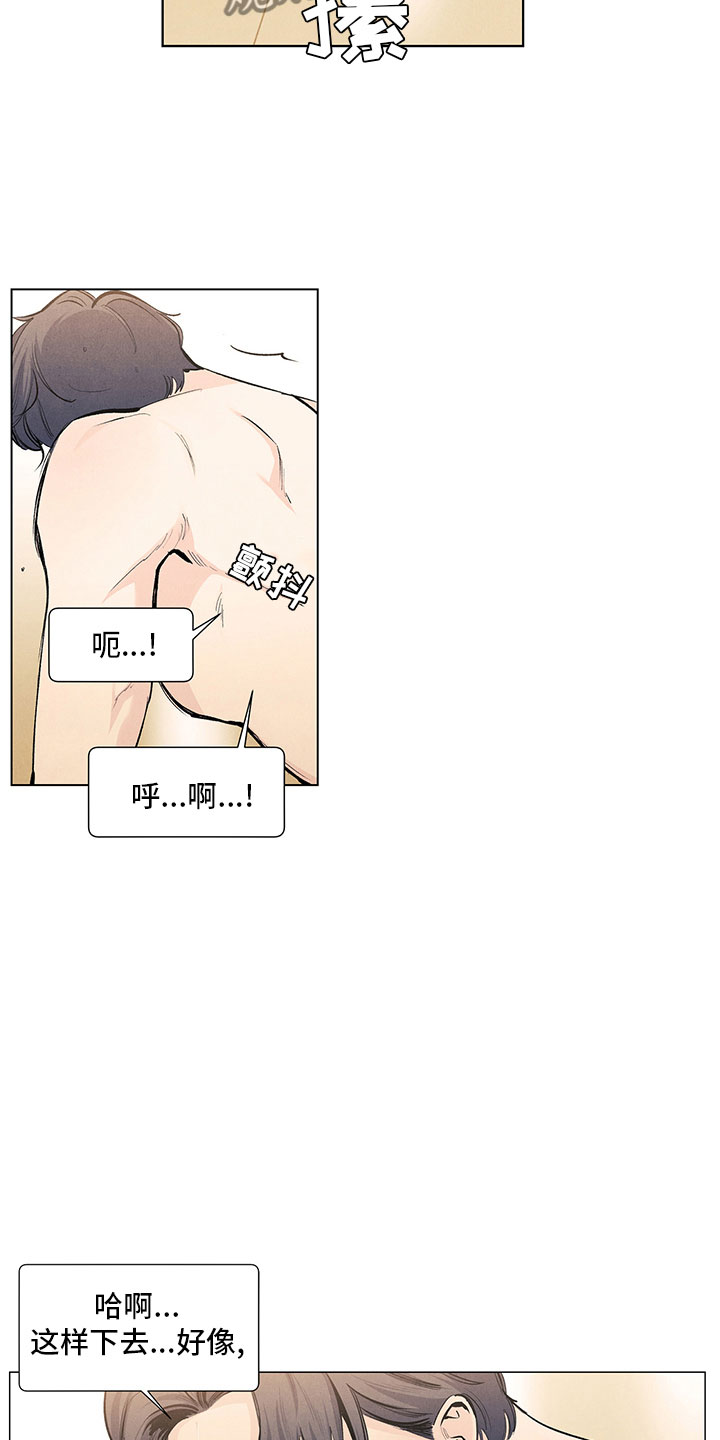 第117章：【第三季】喜欢死了9