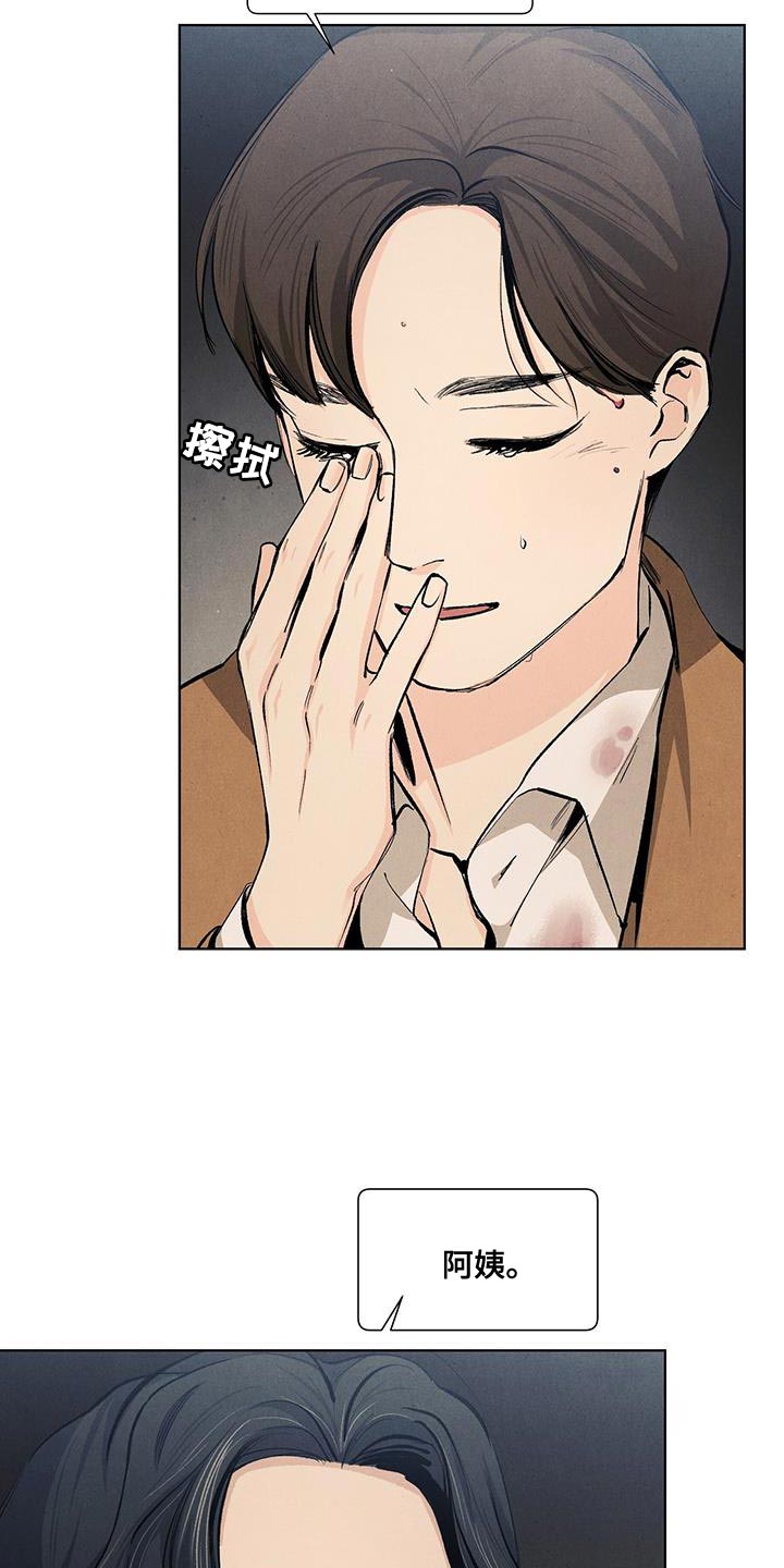 第136章：【第三季】我做不到15