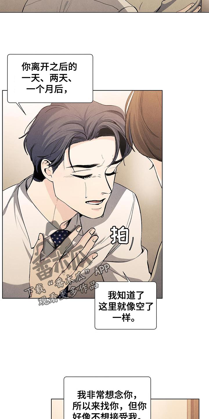 第138章：【第三季】你不可以抛弃我11