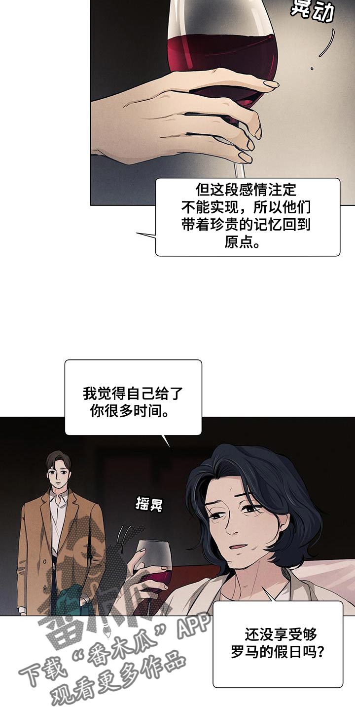 第135章：【第三季】罗马的假日18