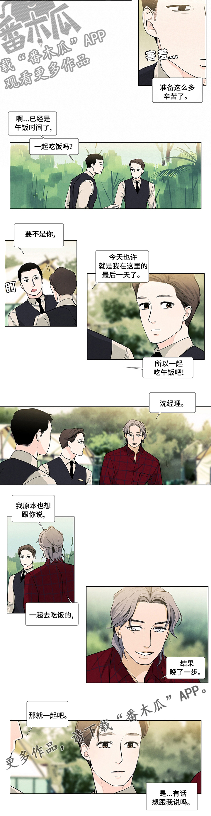 第62章：庆幸3