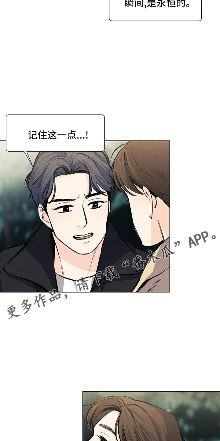 第128章：【第三季】不想推开9