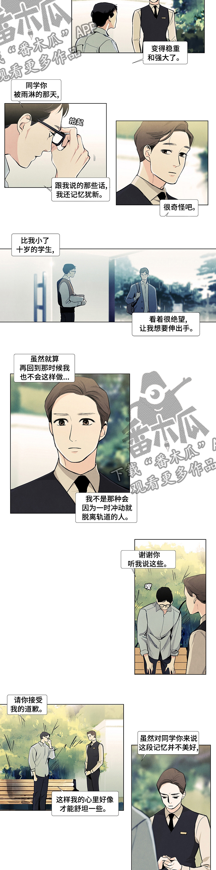 第57章：现在进行时2
